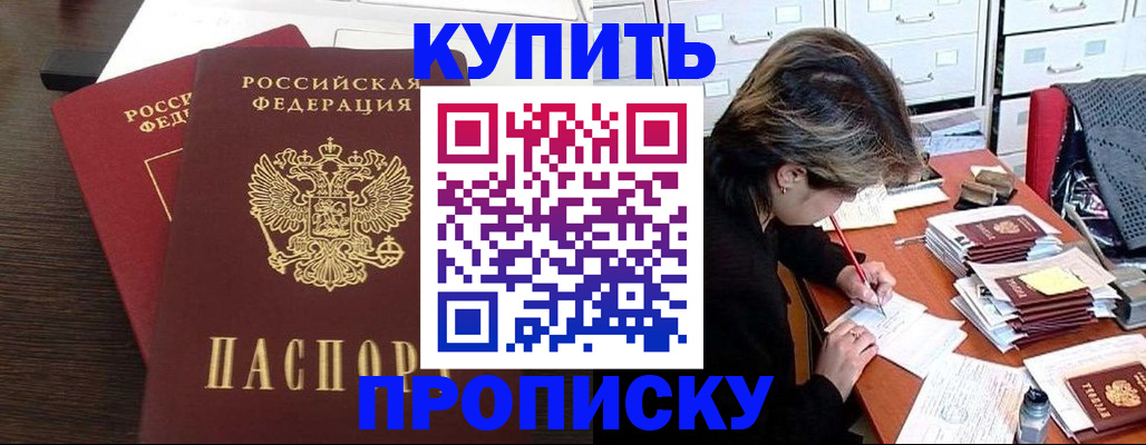 временная регистрация поиск в Нелидово