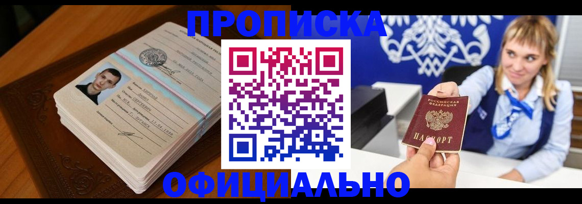регистрация в Нелидово