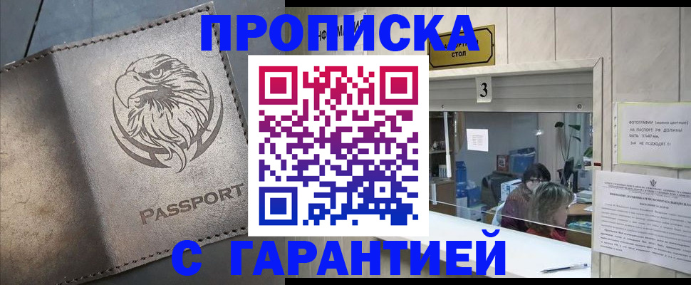 миграционный учет в Нелидово